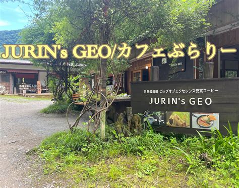 JURIN’s GEO